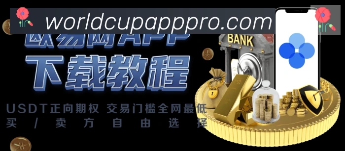 美加墨世界杯APP下载品牌故事